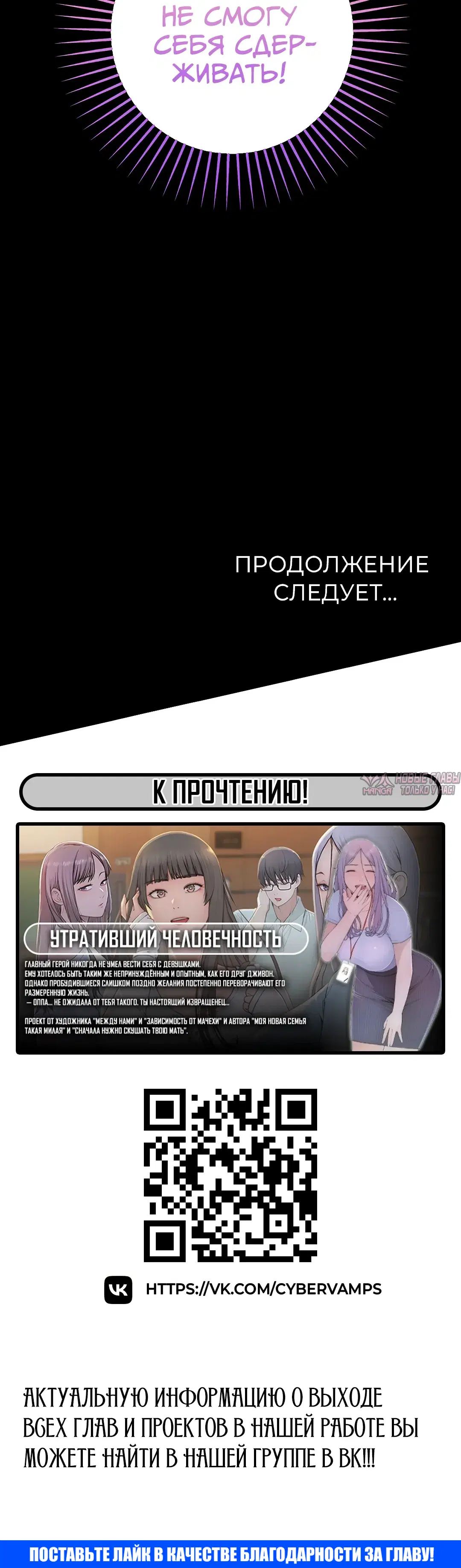 «Подруга, которая 10 лет охотилась за моим телом», глава 17, страница 46.000000000