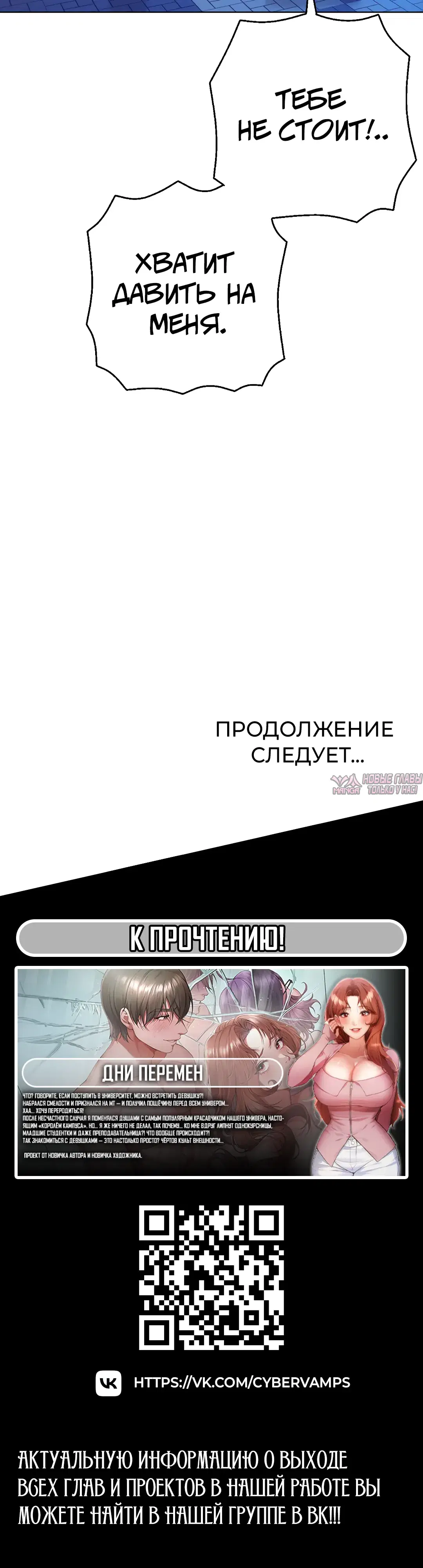 «Подруга, которая 10 лет охотилась за моим телом», глава 19, страница 52.000000000