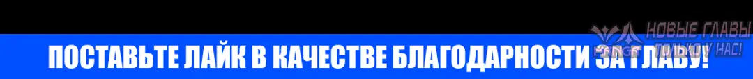 «Подруга, которая 10 лет охотилась за моим телом», глава 19, страница 53.000000000
