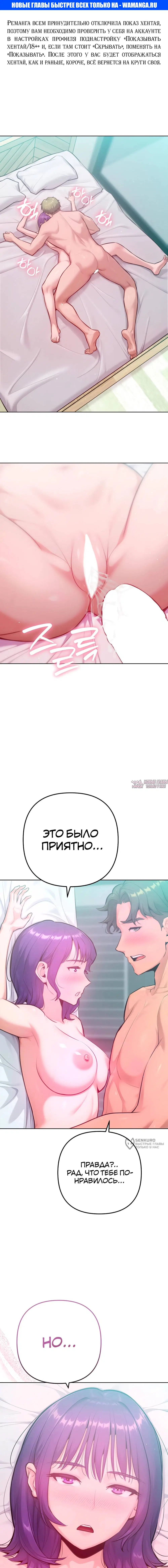 «Подруга, которая 10 лет охотилась за моим телом», глава 14, страница 1.000000000