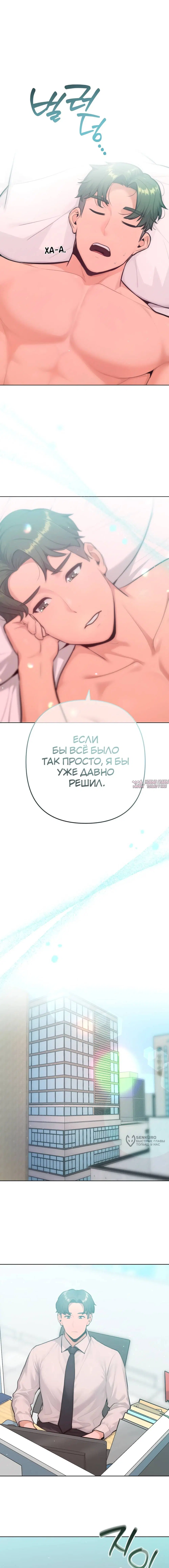 «Подруга, которая 10 лет охотилась за моим телом», глава 15, страница 13.000000000