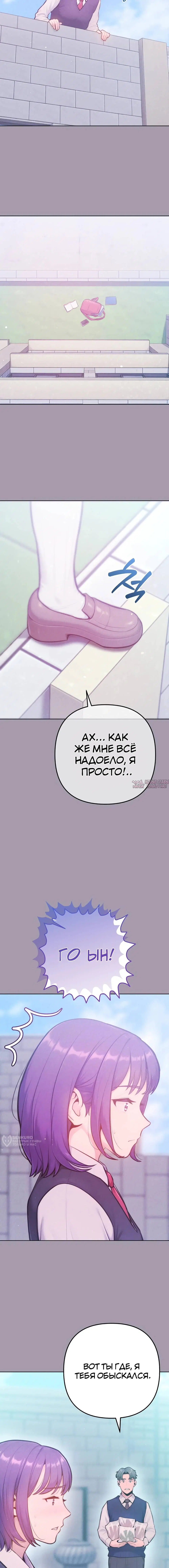 «Подруга, которая 10 лет охотилась за моим телом», глава 16, страница 13.000000000