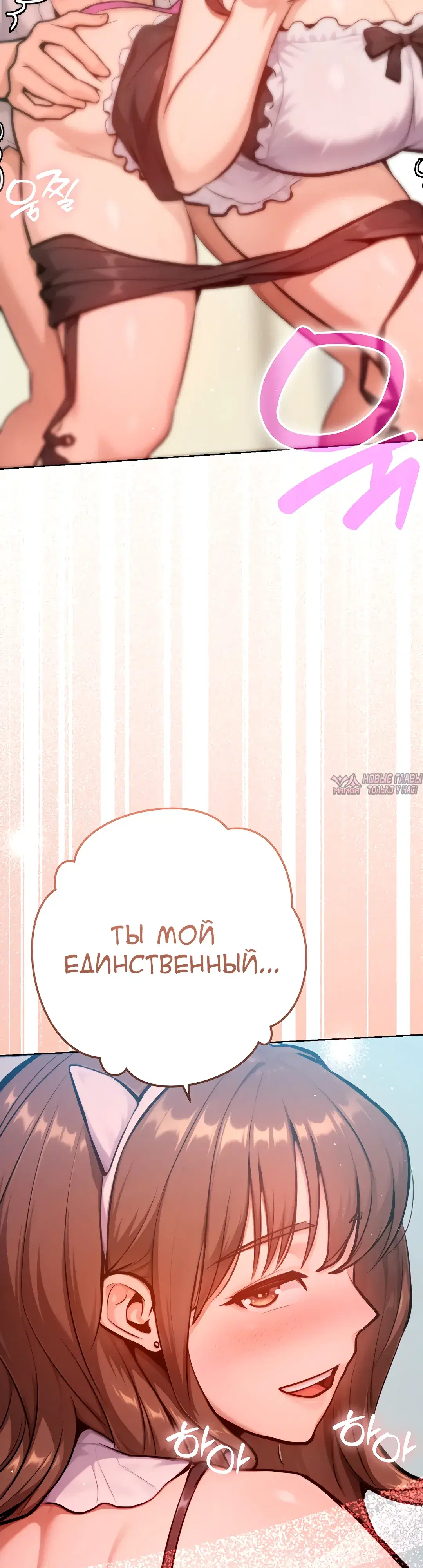 «Подруга, которая 10 лет охотилась за моим телом», глава 21, страница 15.000000000