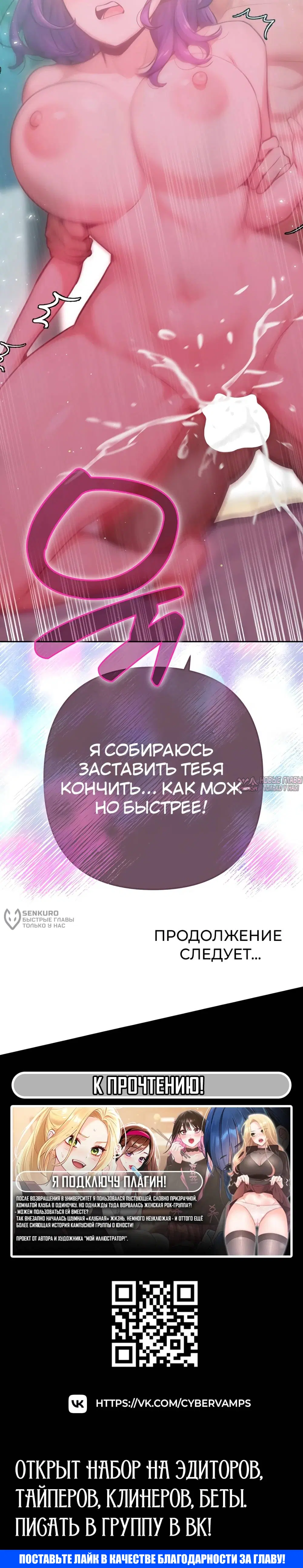 «Подруга, которая 10 лет охотилась за моим телом», глава 14, страница 19.000000000