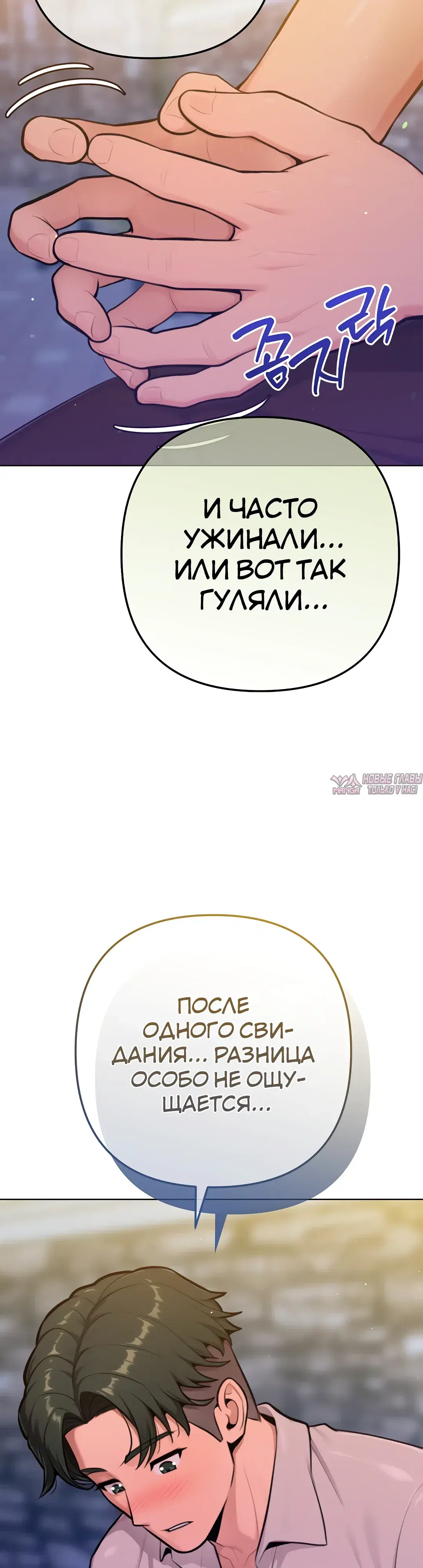 «Подруга, которая 10 лет охотилась за моим телом», глава 17, страница 19.000000000