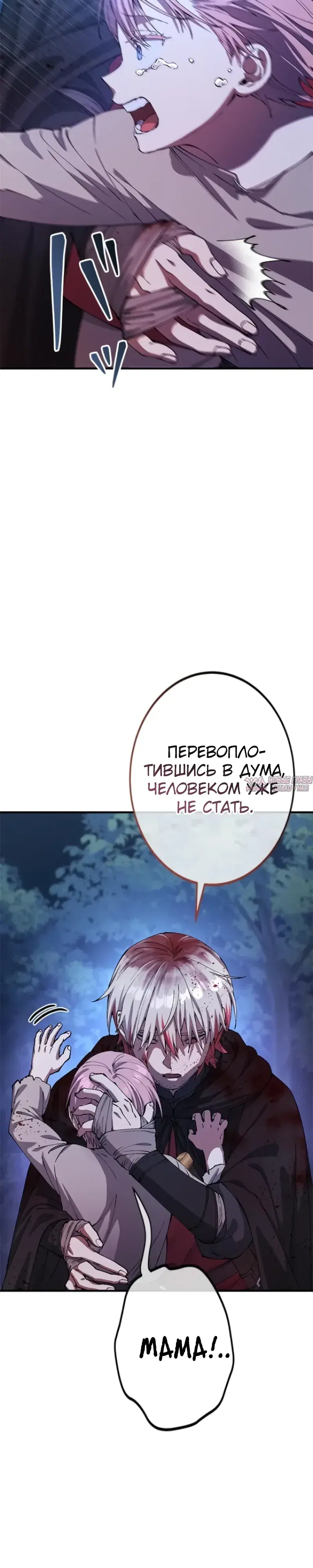 «Рыцарь Разрушенного Мира», глава 5, страница 4.000000000