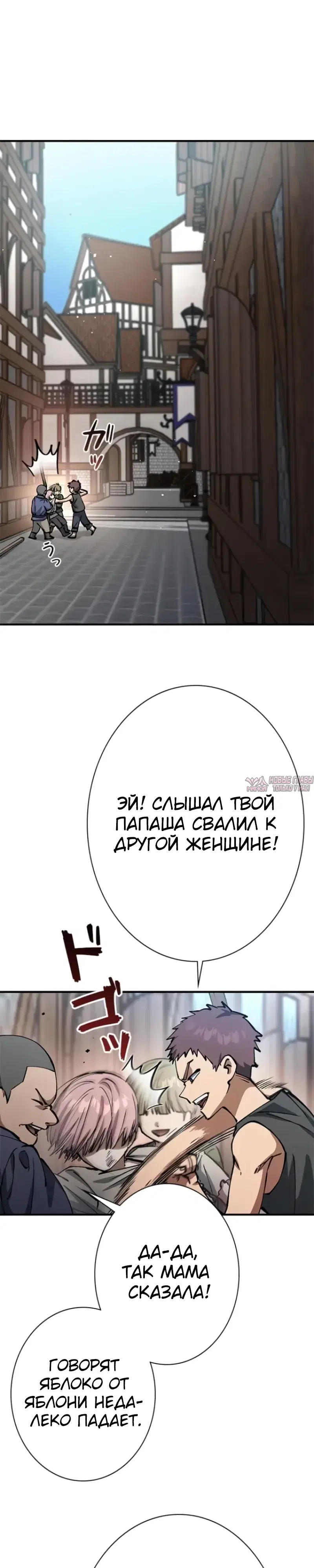 «Рыцарь Разрушенного Мира», глава 4, страница 5.000000000