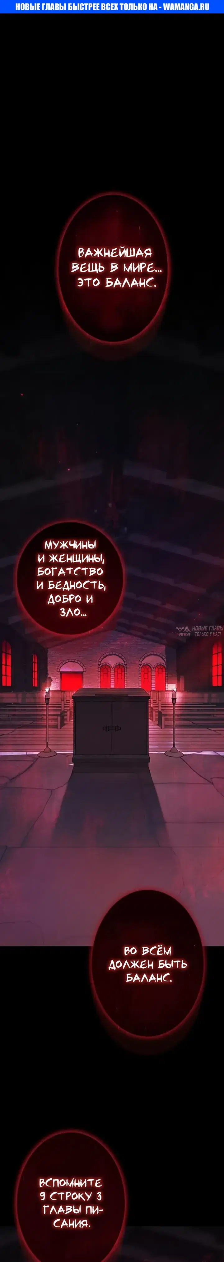«Рыцарь Разрушенного Мира», глава 1, страница 1.000000000