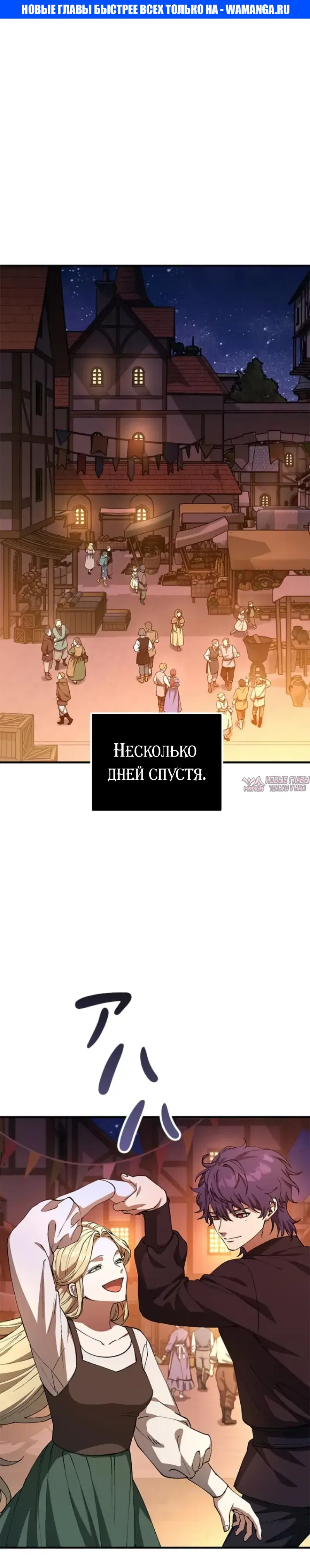 «Рыцарь Разрушенного Мира», глава 6, страница 1.000000000
