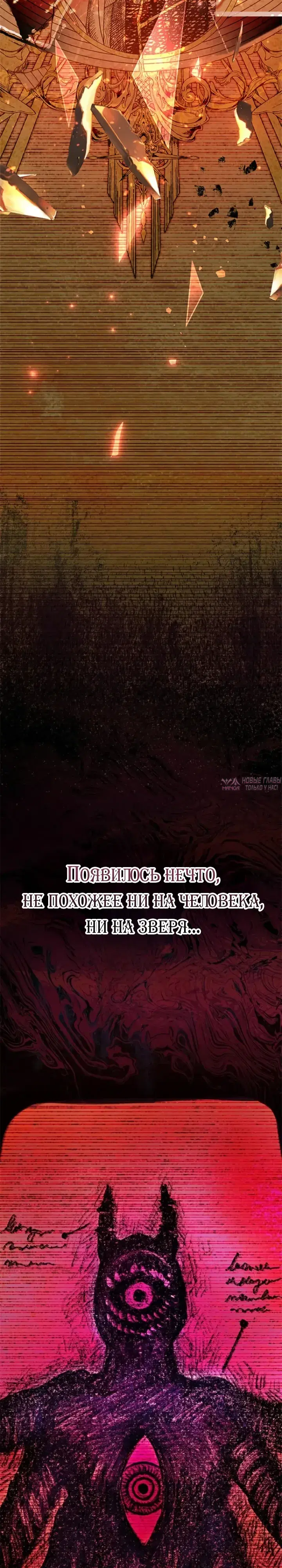 «Рыцарь Разрушенного Мира», глава 0, страница 3.000000000