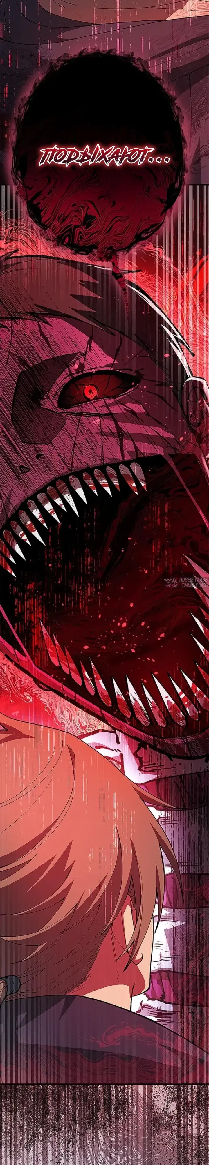 «Рыцарь Разрушенного Мира», глава 2, страница 30.000000000