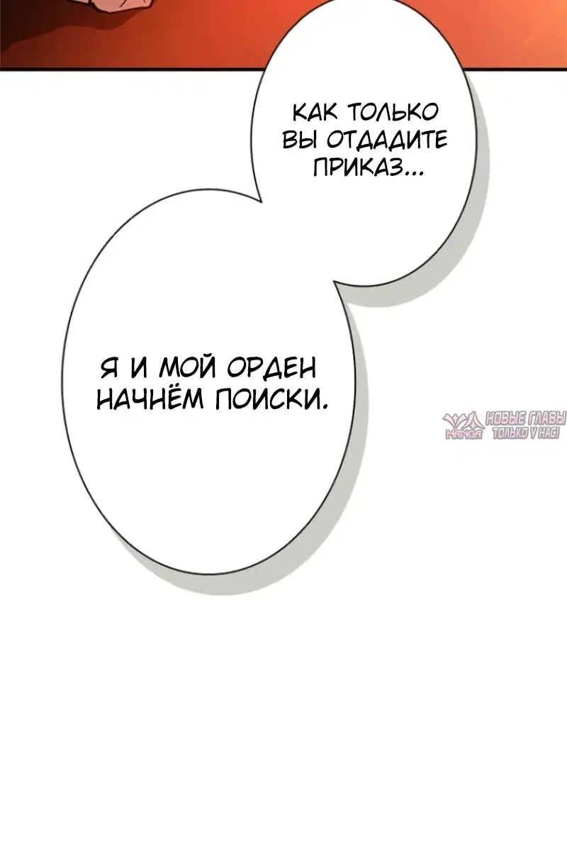 «Рыцарь Разрушенного Мира», глава 3, страница 30.000000000