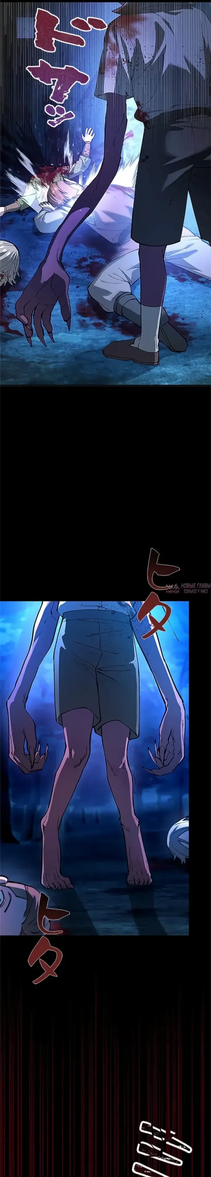 «Рыцарь Разрушенного Мира», глава 1, страница 55.000000000