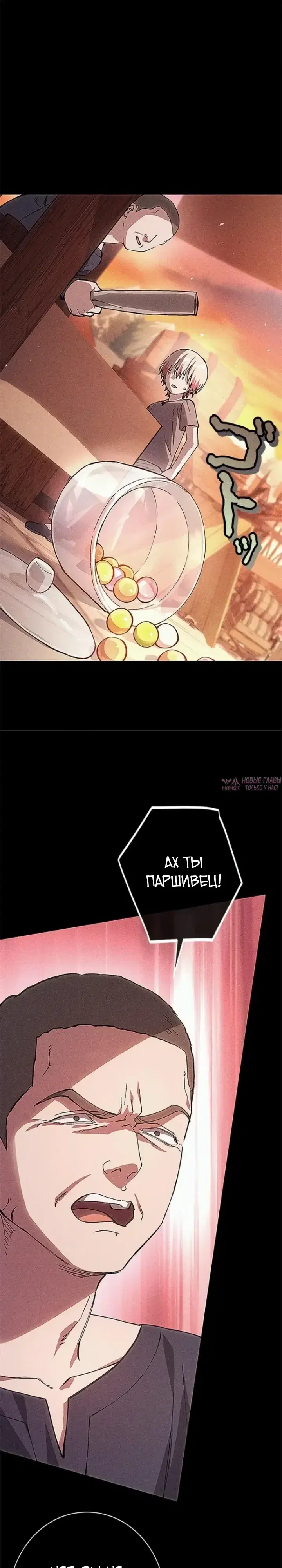 «Рыцарь Разрушенного Мира», глава 2, страница 58.000000000