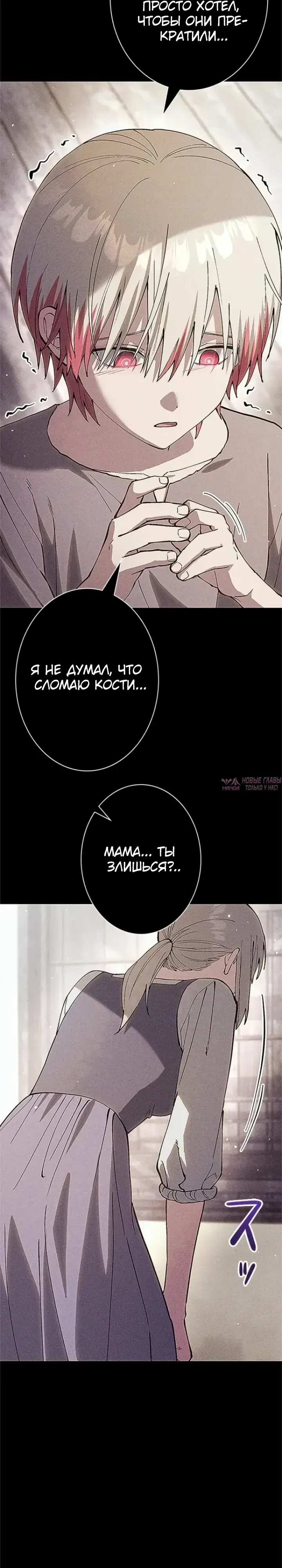 «Рыцарь Разрушенного Мира», глава 2, страница 50.000000000