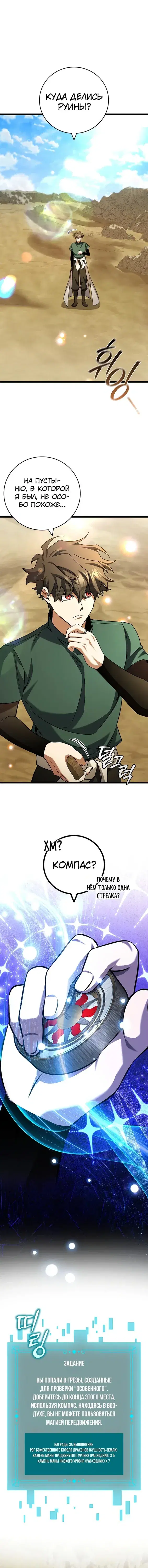 Page 6.001