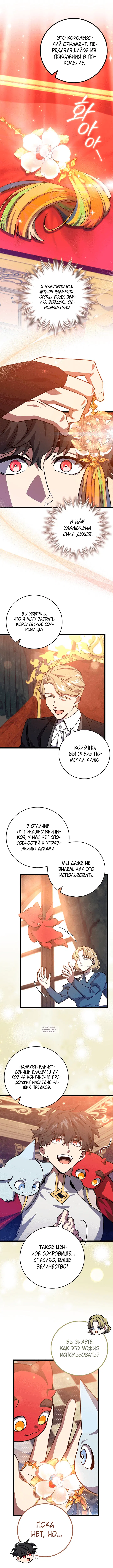 Page 7.000