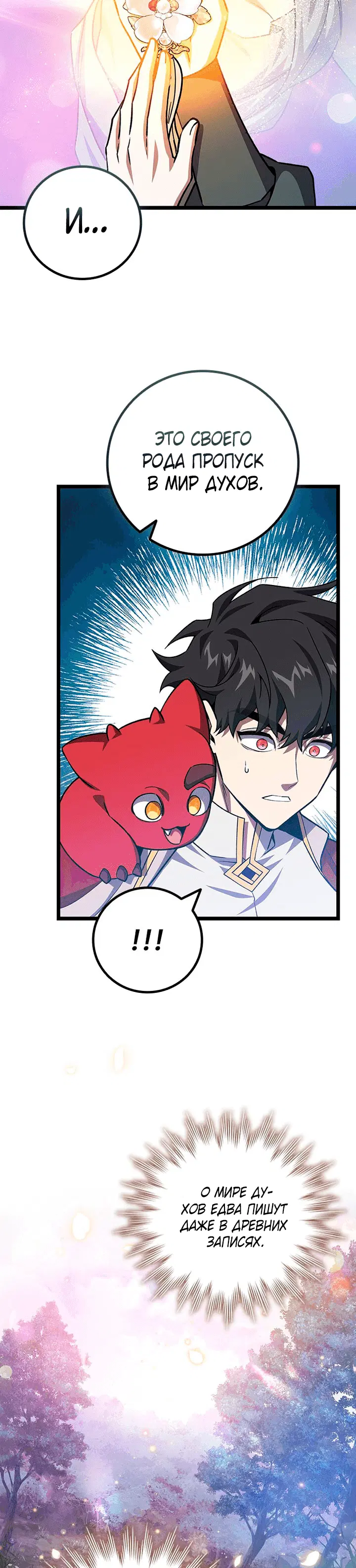 Page 8.001