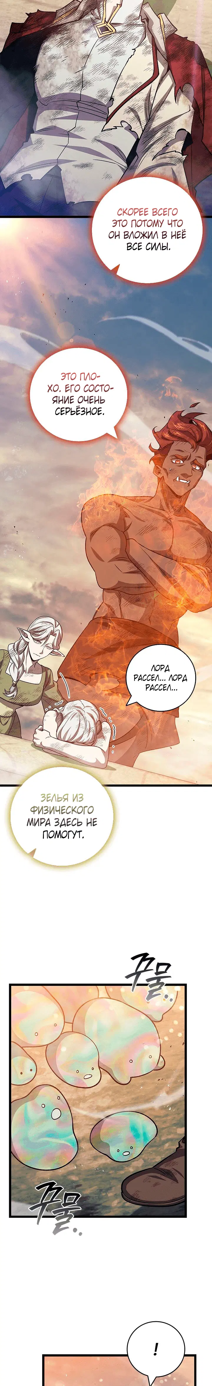 Page 8.001