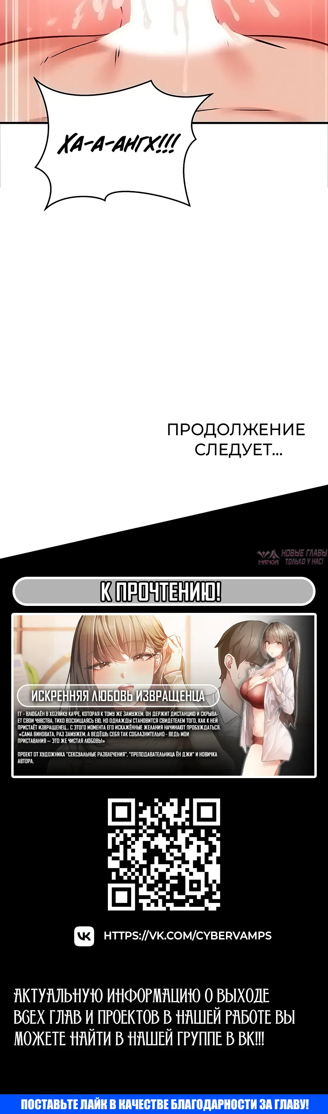 «Контроль разума», глава 25, страница 63.000000000