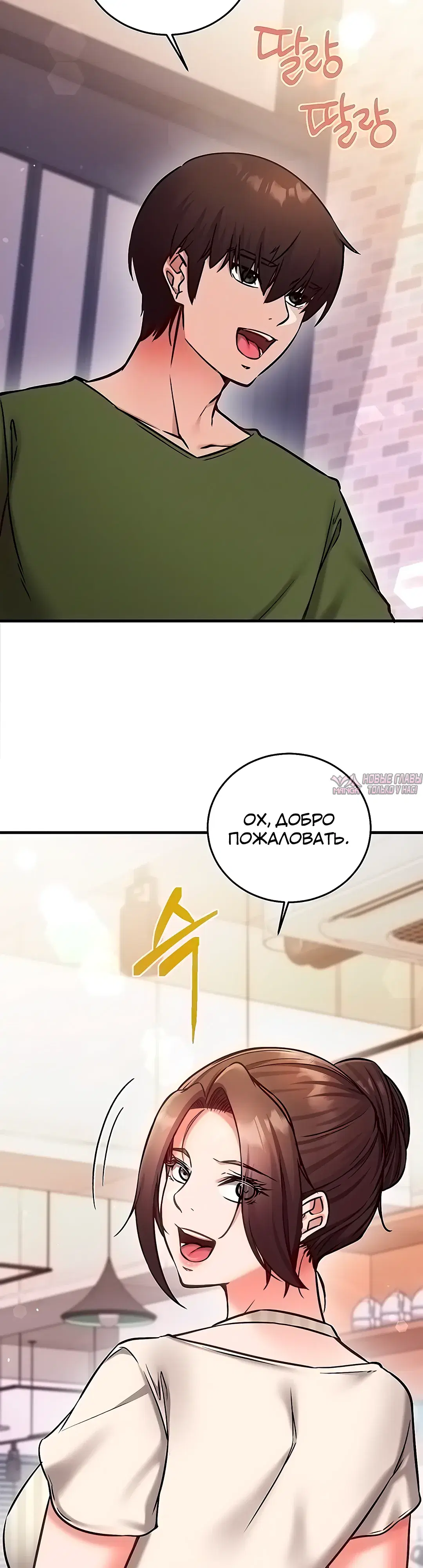 «Контроль разума», глава 25, страница 10.000000000
