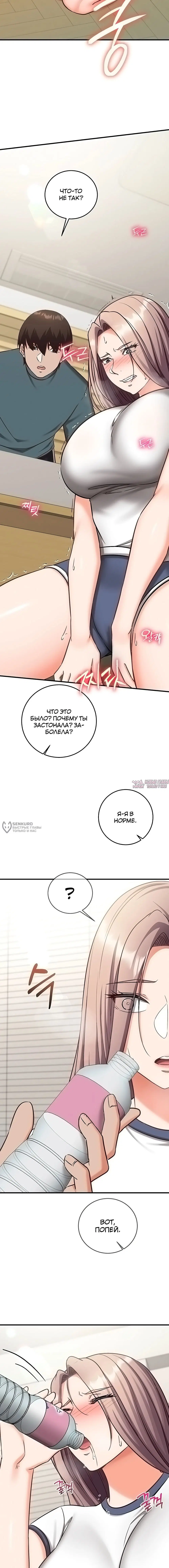 «Контроль разума», глава 22, страница 18.000000000