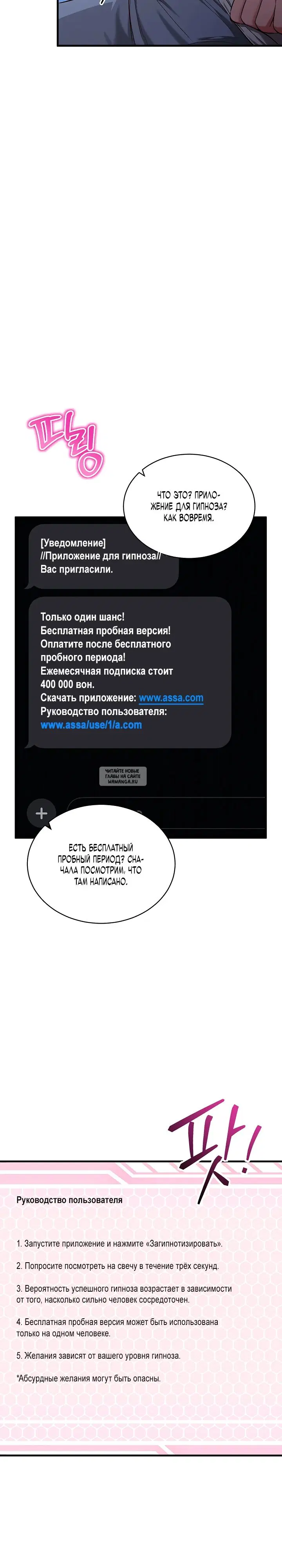 «Контроль разума», глава 1, страница 24.000000000