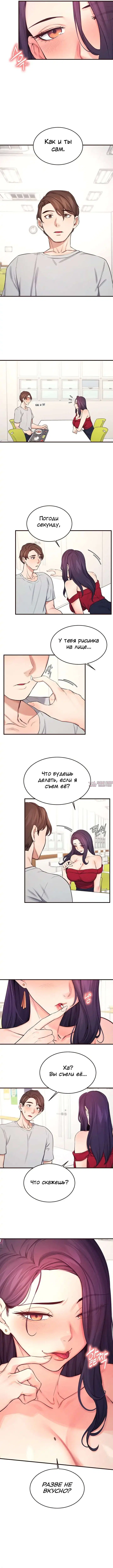 «Эгоизм сто процентов», глава 14, страница 6.000000000