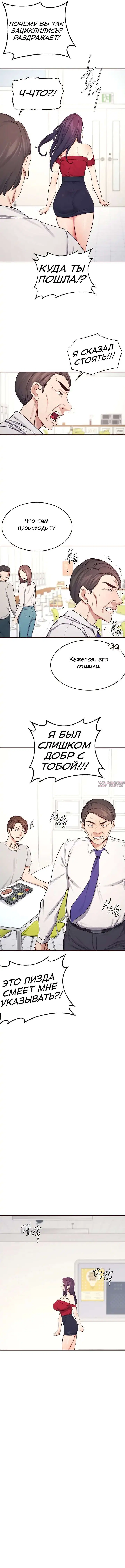 «Эгоизм сто процентов», глава 14, страница 9.000000000