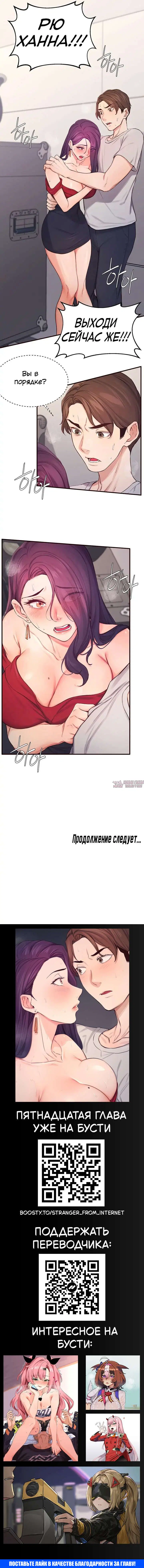 «Эгоизм сто процентов», глава 14, страница 11.000000000