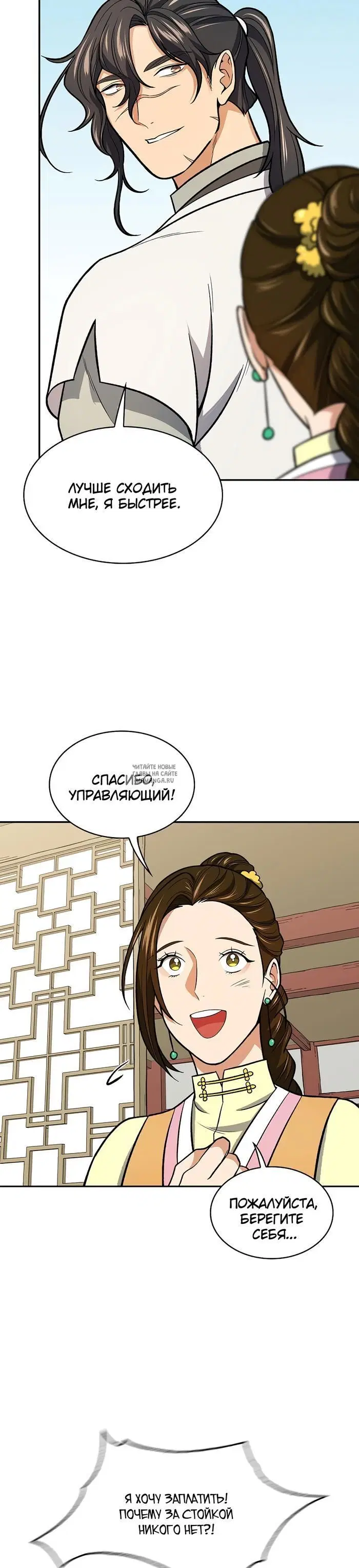 Page 29.000