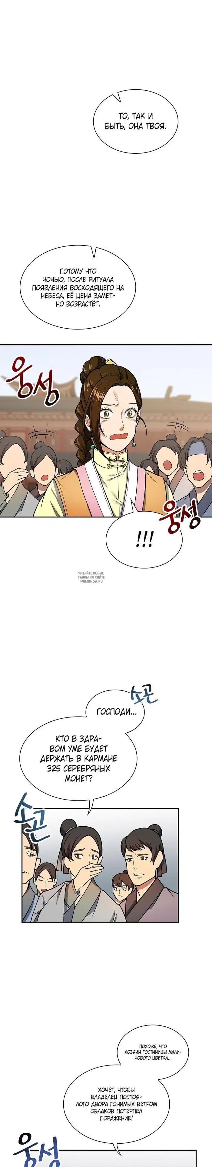 Page 8.000