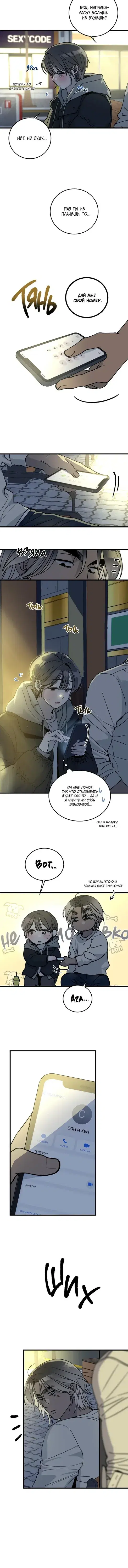 Page 8.001