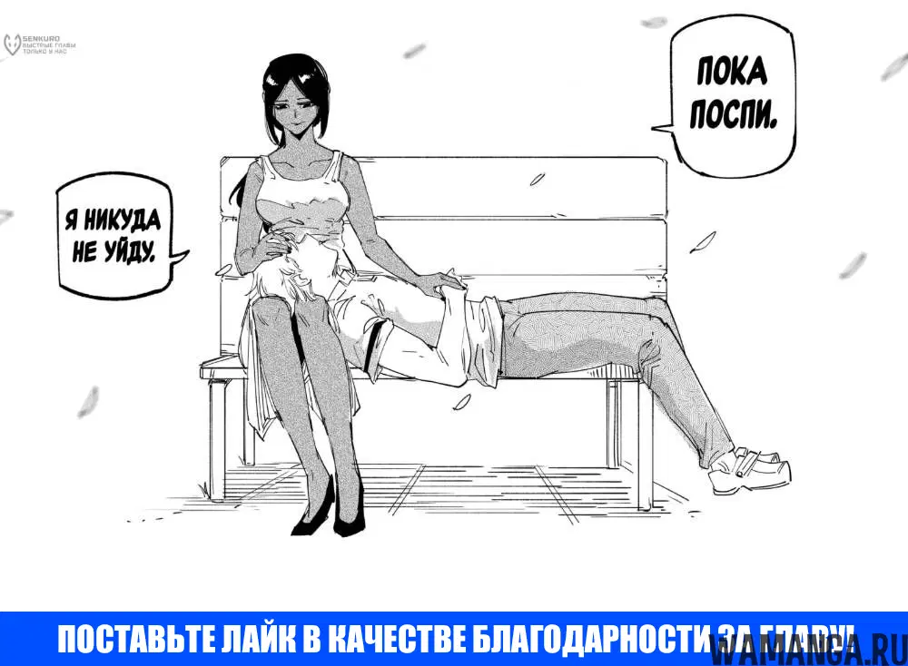 «Моя девушка - не человек?», глава 127, страница 4.000000000