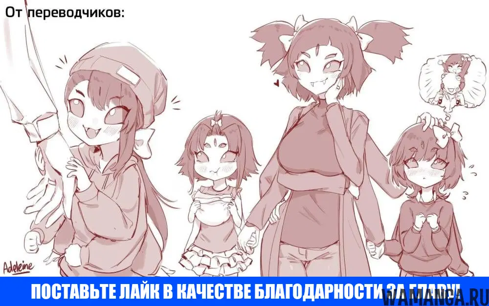 «Моя девушка - не человек?», глава 104, страница 5.000000000