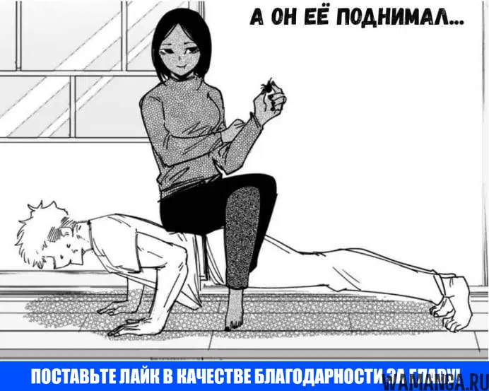 «Моя девушка - не человек?», глава 102, страница 6.000000000