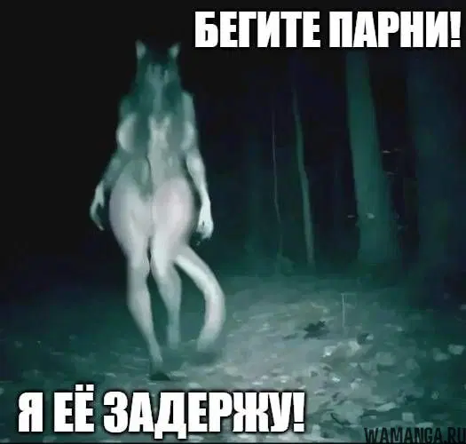 «Моя девушка - не человек?», глава 143, страница 6.000000000