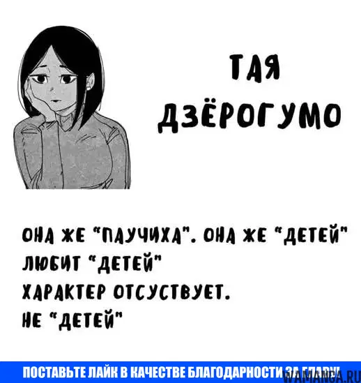 «Моя девушка - не человек?», глава 150, страница 6.000000000