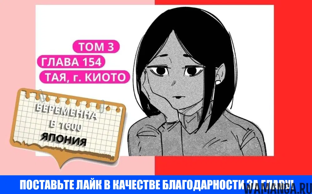 «Моя девушка - не человек?», глава 154, страница 6.000000000