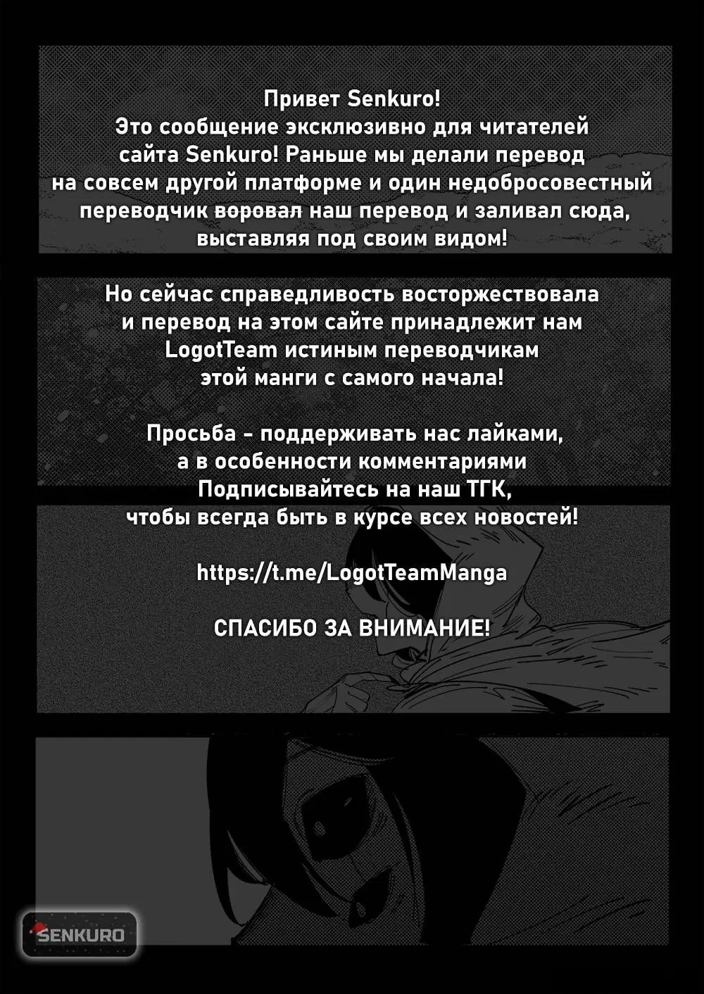 «Моя девушка - не человек?», глава 139, страница 6.000000000