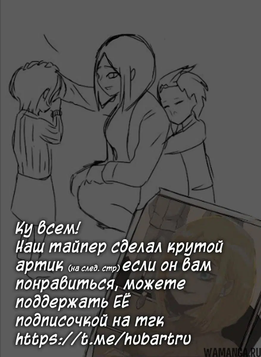 «Моя девушка - не человек?», глава 140, страница 6.000000000