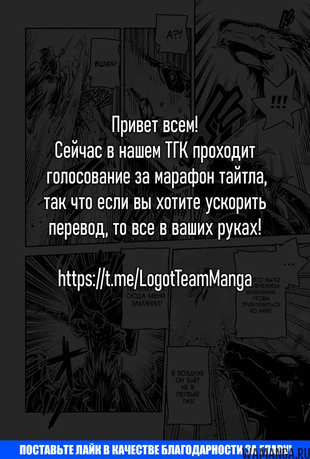 «Моя девушка - не человек?», глава 143, страница 7.000000000