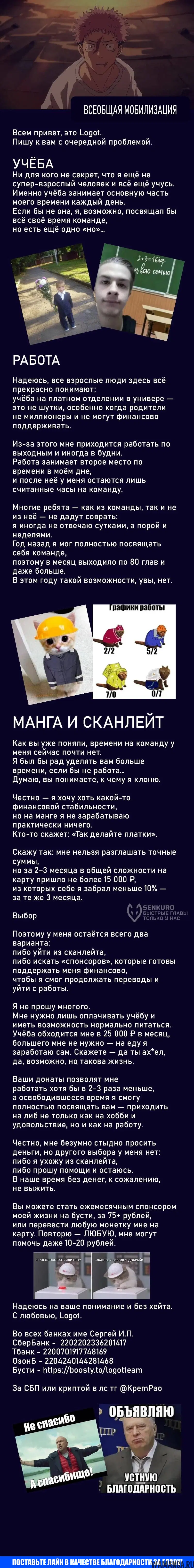 «Моя девушка - не человек?», глава 158, страница 7.000000000