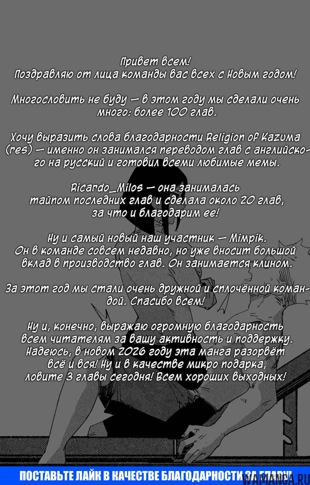 «Моя девушка - не человек?», глава 146, страница 8.000000000