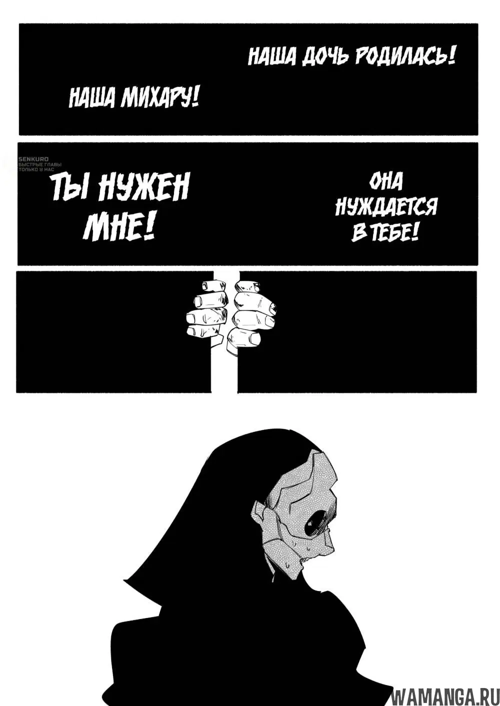 «Моя девушка - не человек?», глава 178, страница 9.000000000
