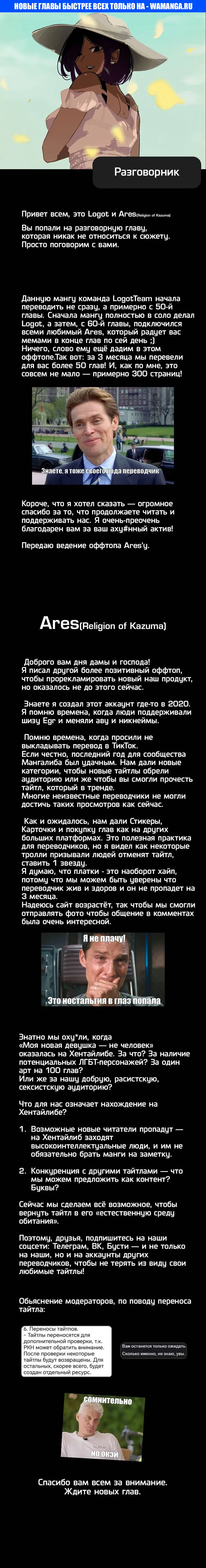 «Моя девушка - не человек?», глава 99.5, страница 1.000000000