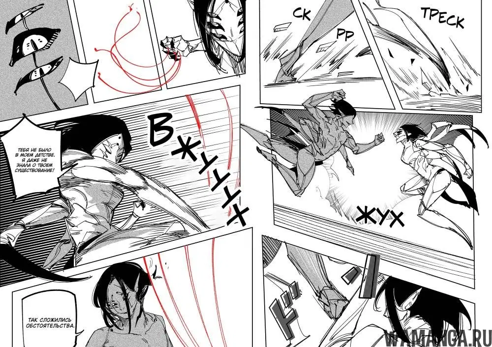 «Моя девушка - не человек?», глава 120, страница 2.000000000