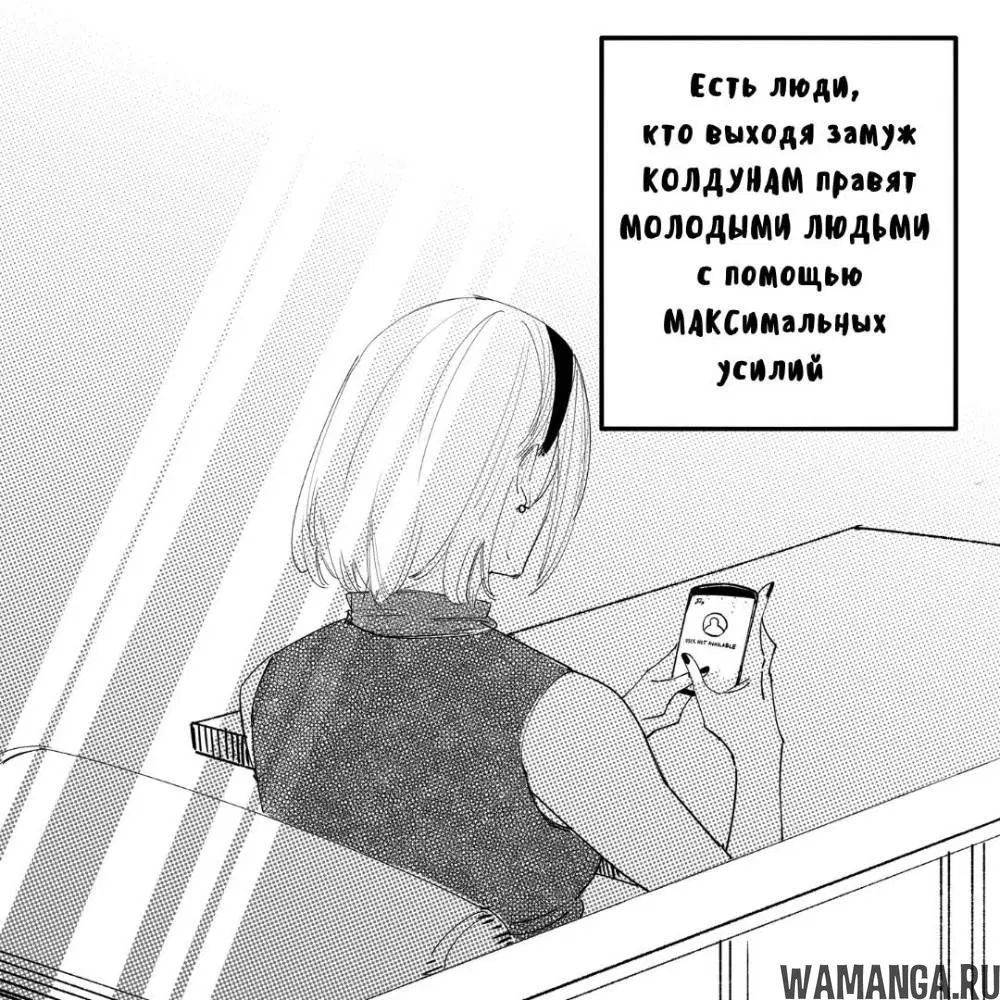«Моя девушка - не человек?», глава 142, страница 16.000000000