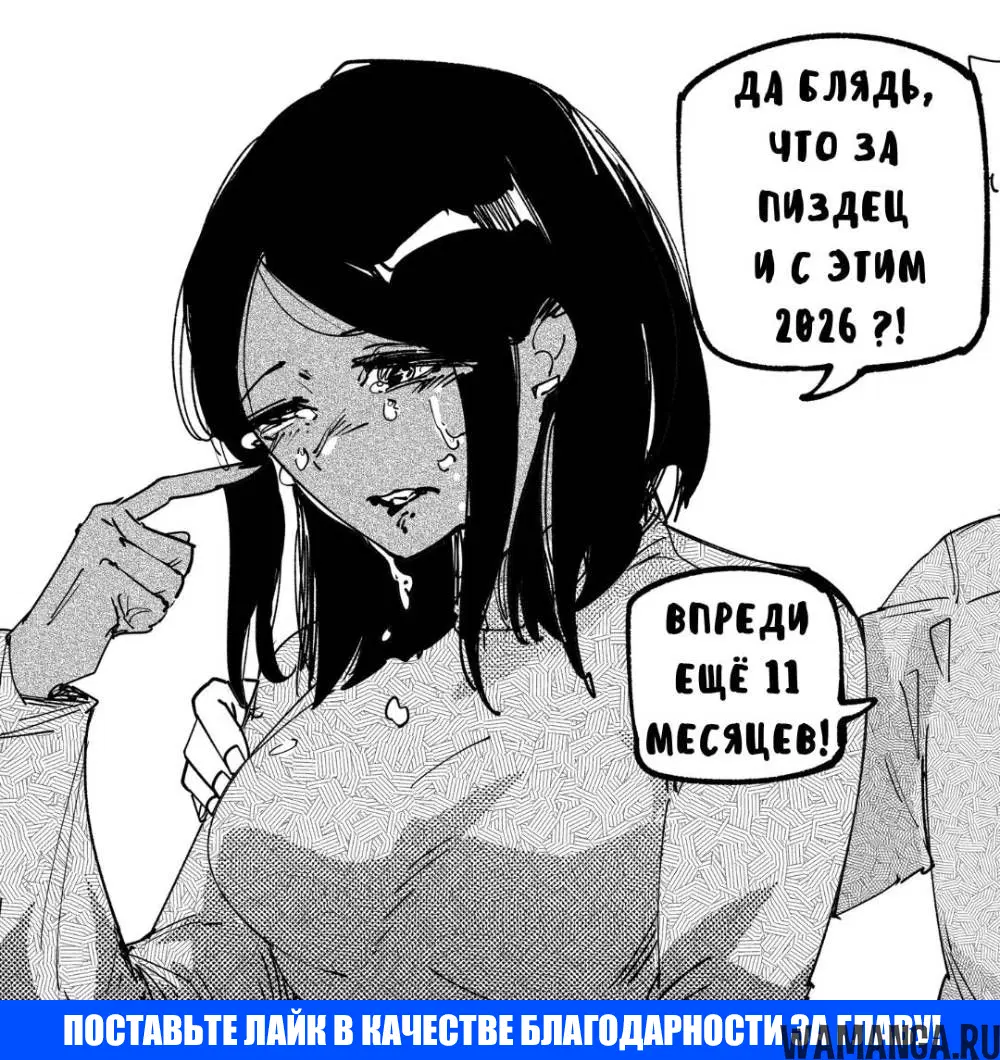 «Моя девушка - не человек?», глава 151, страница 10.000000000