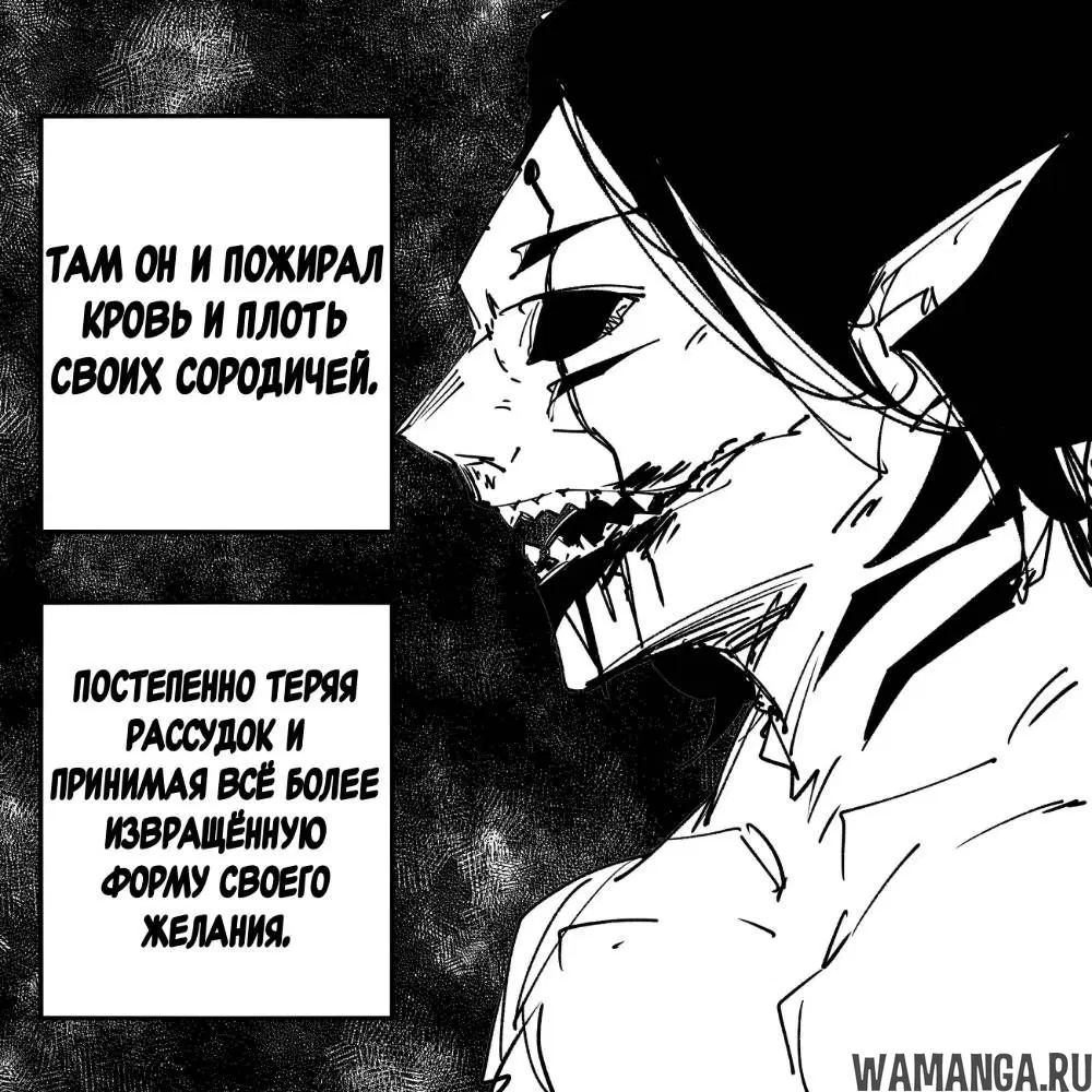 «Моя девушка - не человек?», глава 131, страница 11.000000000